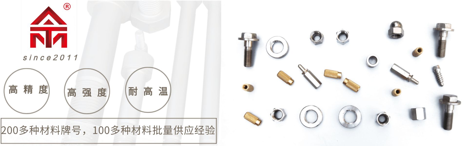 上海亞螺精密緊固技術有限公司