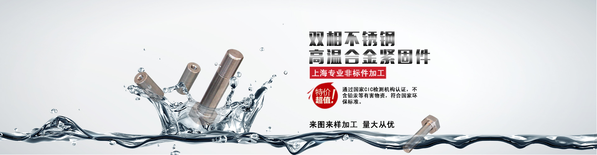 上海亞螺精密緊固技術有限公司